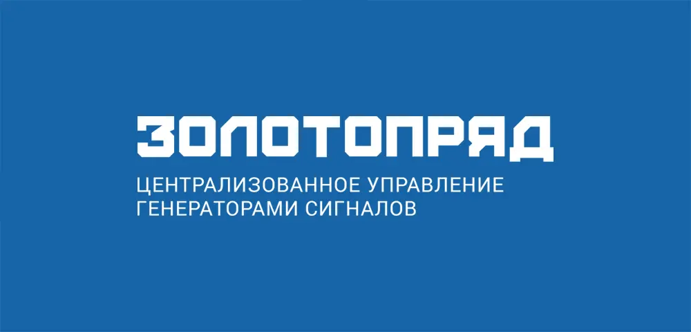 ЗОЛОТОПРЯД
